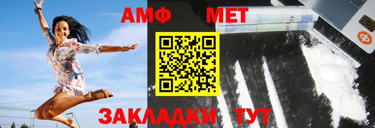 Amphetamine Premium  АМФЕТАМИН  Геленджик  Вход с VPN 