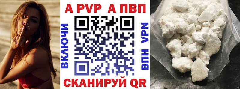 А ПВП VHQ  Геленджик 