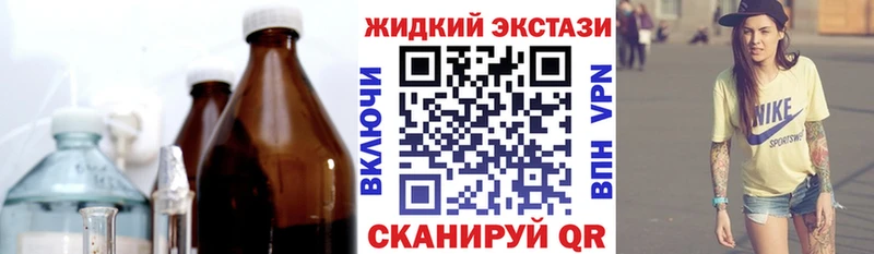 Бутират GHB  Геленджик 