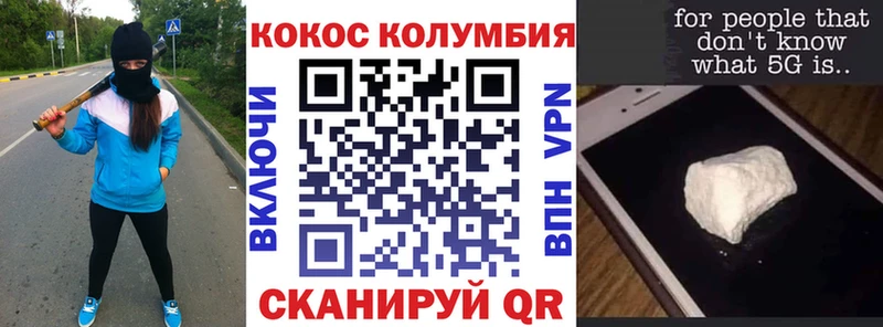 КОКАИН Колумбийский  даркнет сайт  Геленджик 
