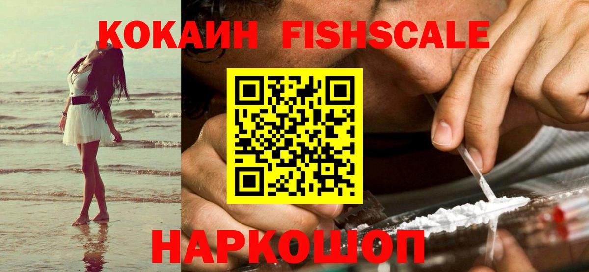 COCAIN 99%  Cocaine Боливия  Вход с VPN  Геленджик 