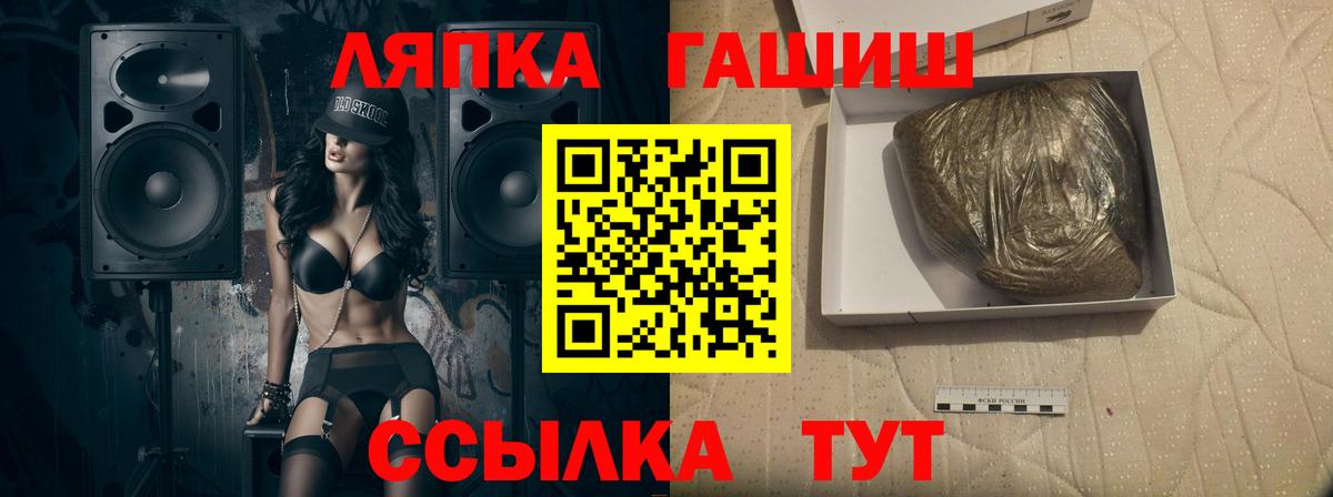 ГАШИШ  Гашиш индика сатива  Геленджик  Вход с VPN  ГАШ Premium 