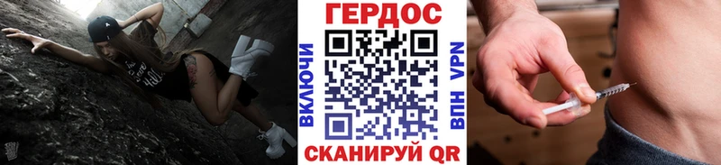 ГЕРОИН герыч  купить наркотик  Геленджик 