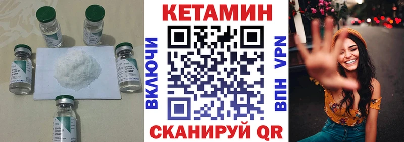 КЕТАМИН VHQ  Геленджик 