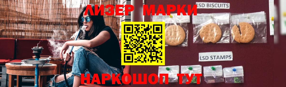 ЛСД экстази ecstasy  Вход с VPN  ЛСД экстази  Геленджик 