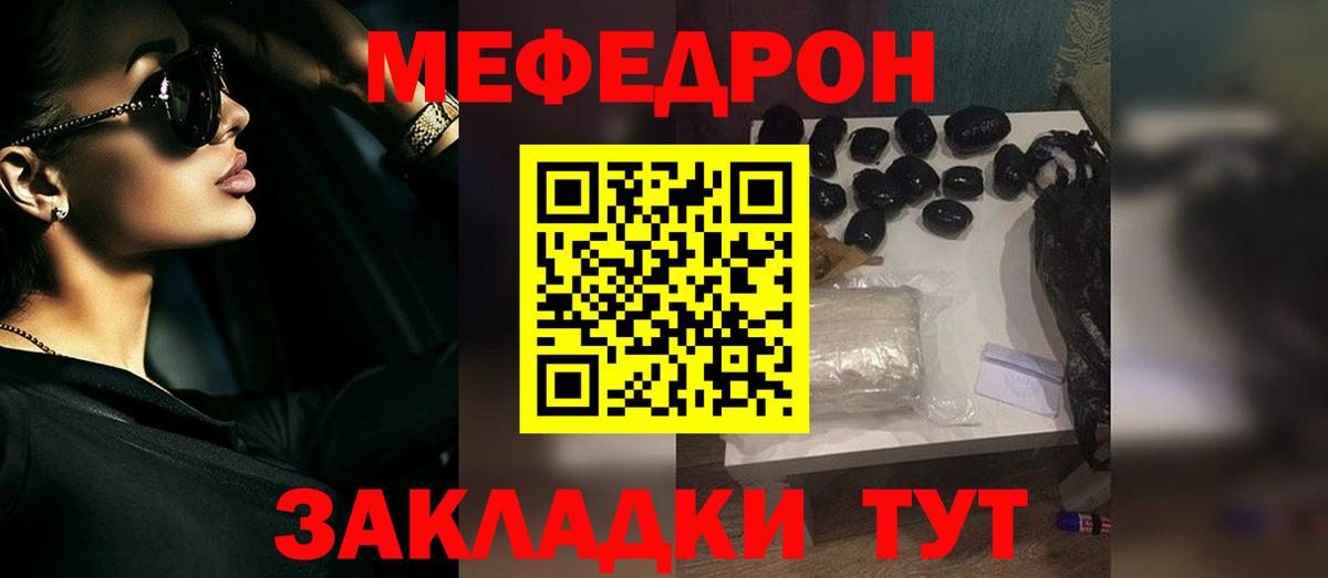 Геленджик  МЯУ-МЯУ VHQ  МЯУ-МЯУ  Вход с VPN 
