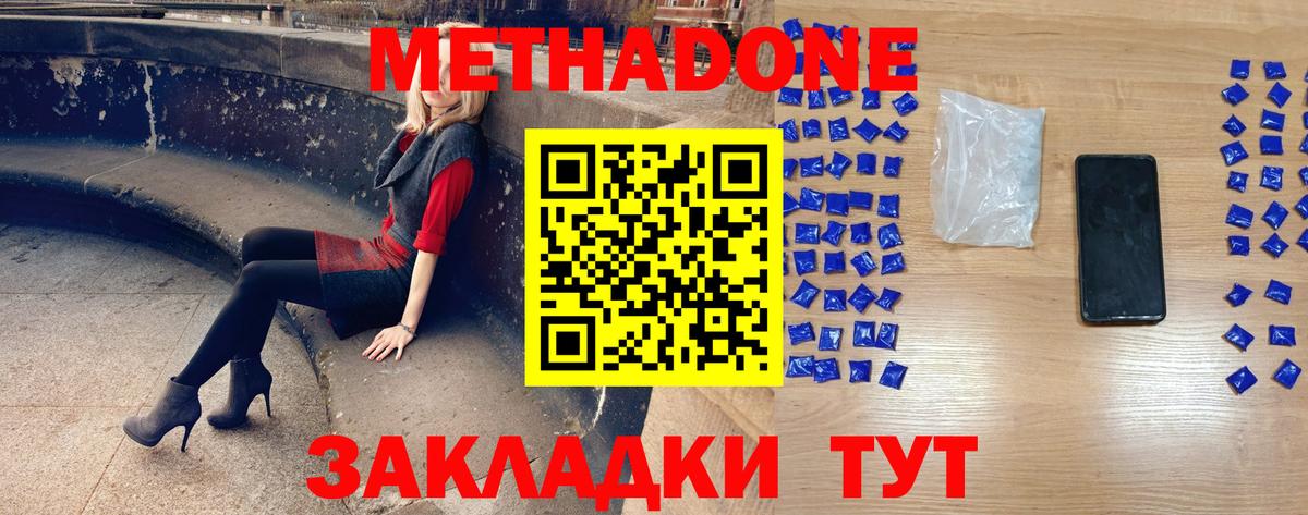 Метадон кристалл  МЕТАДОН мёд    зеркало  Геленджик  Вход с VPN 