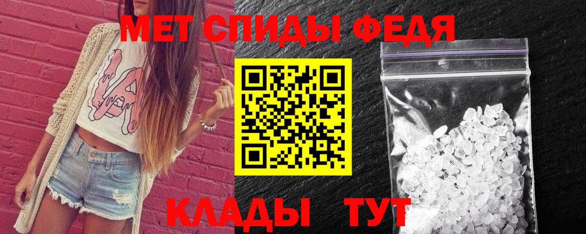 Метамфетамин кристалл Геленджик