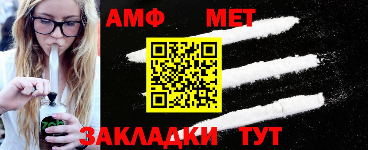 Первитин кристалл  Вход с VPN  Геленджик 