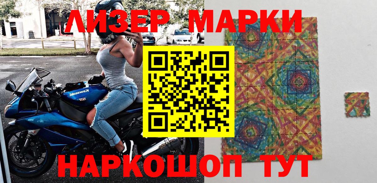 Марки N-bome 1,5мг  Вход с VPN  Геленджик  Марки N-bome 1,5мг 