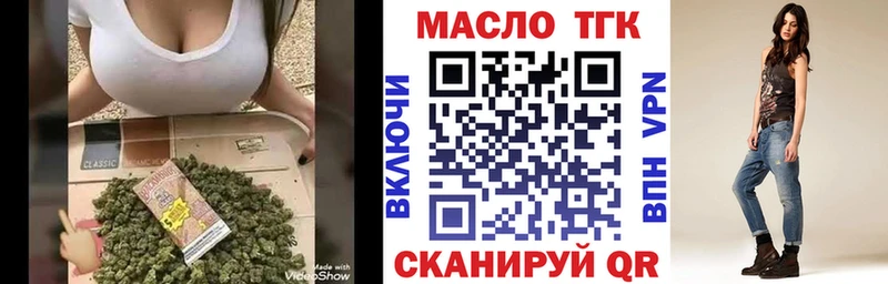 ТГК жижа  Геленджик 