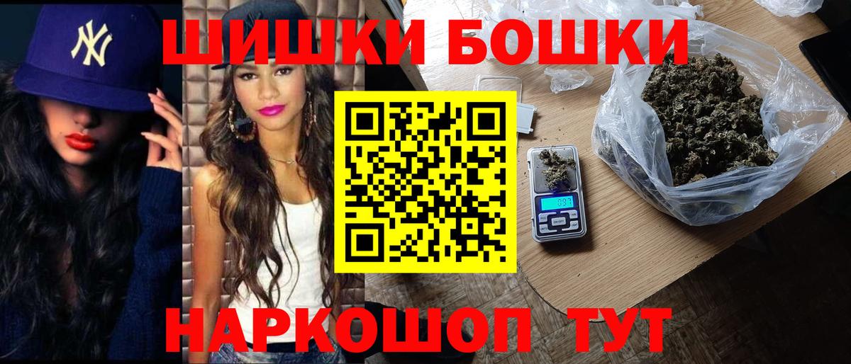 Бошки марихуана планчик Геленджик