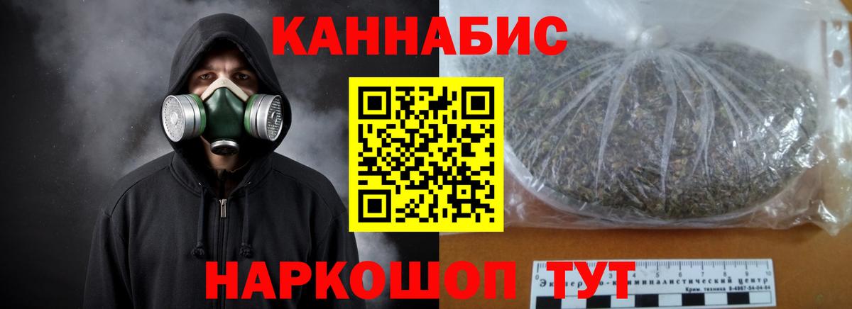 Геленджик  Бошки марихуана Amnesia  МАРИХУАНА план  Вход с VPN 